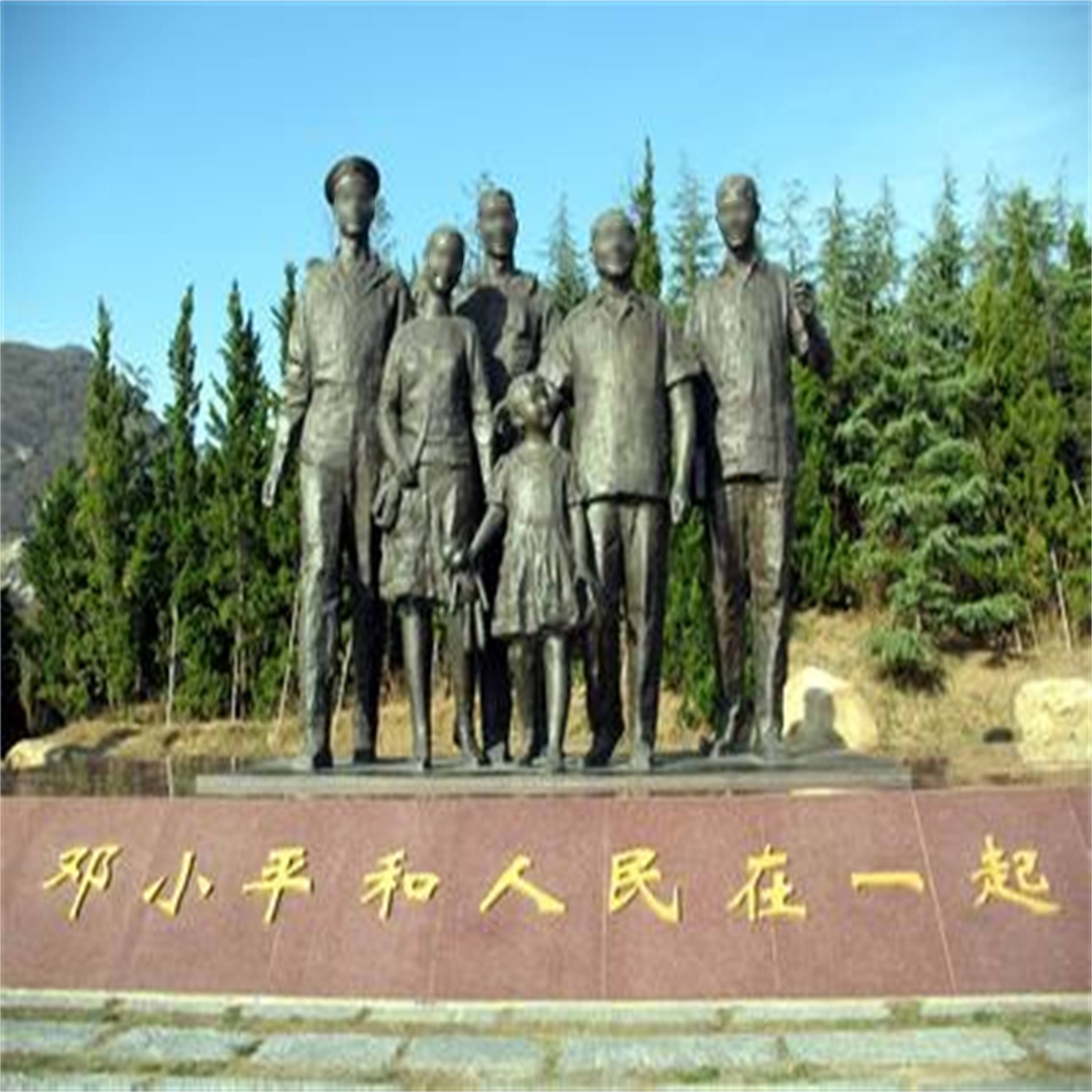 邓小平和人民在一起雕塑公园