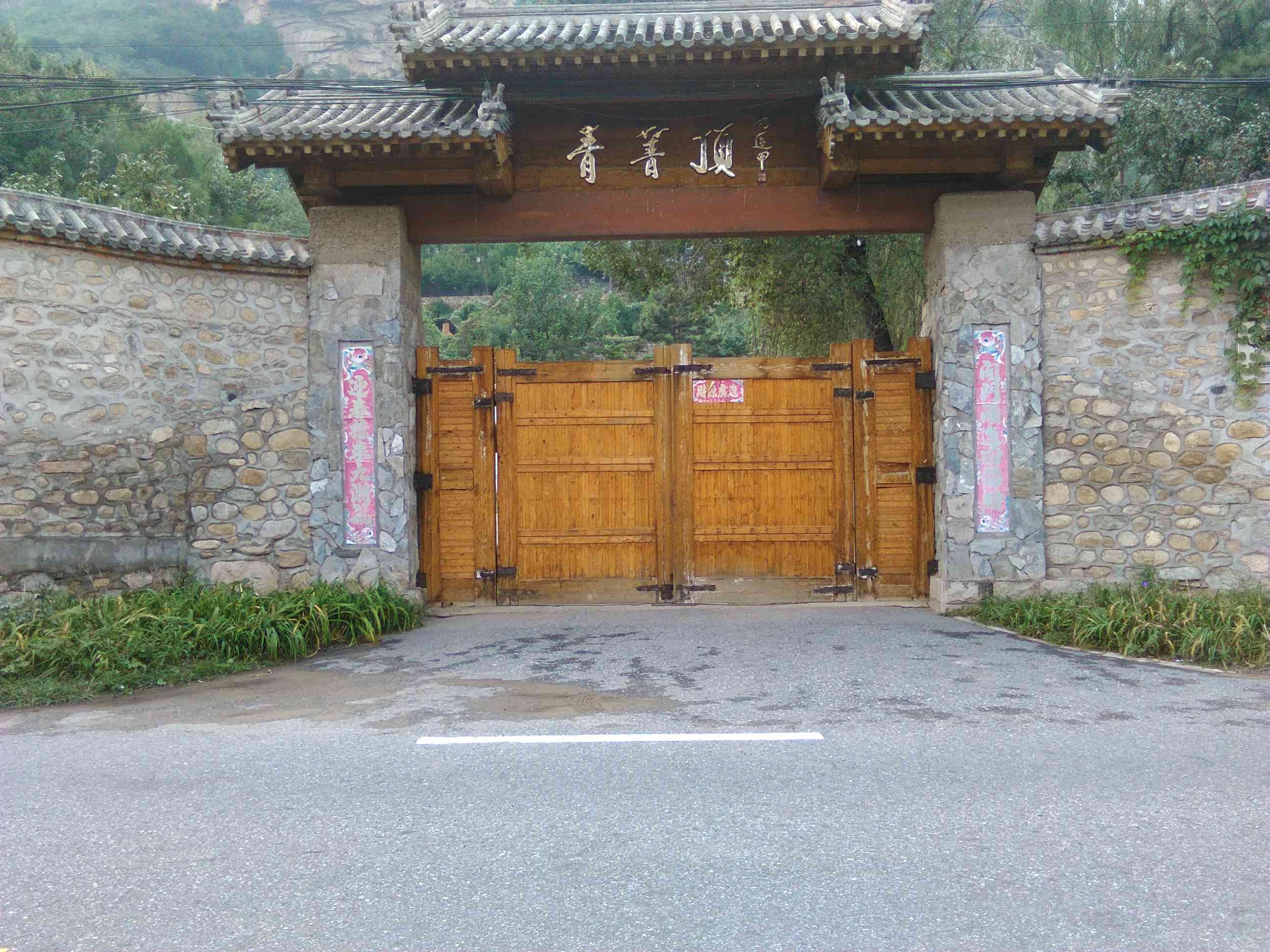 菁菁顶风景区