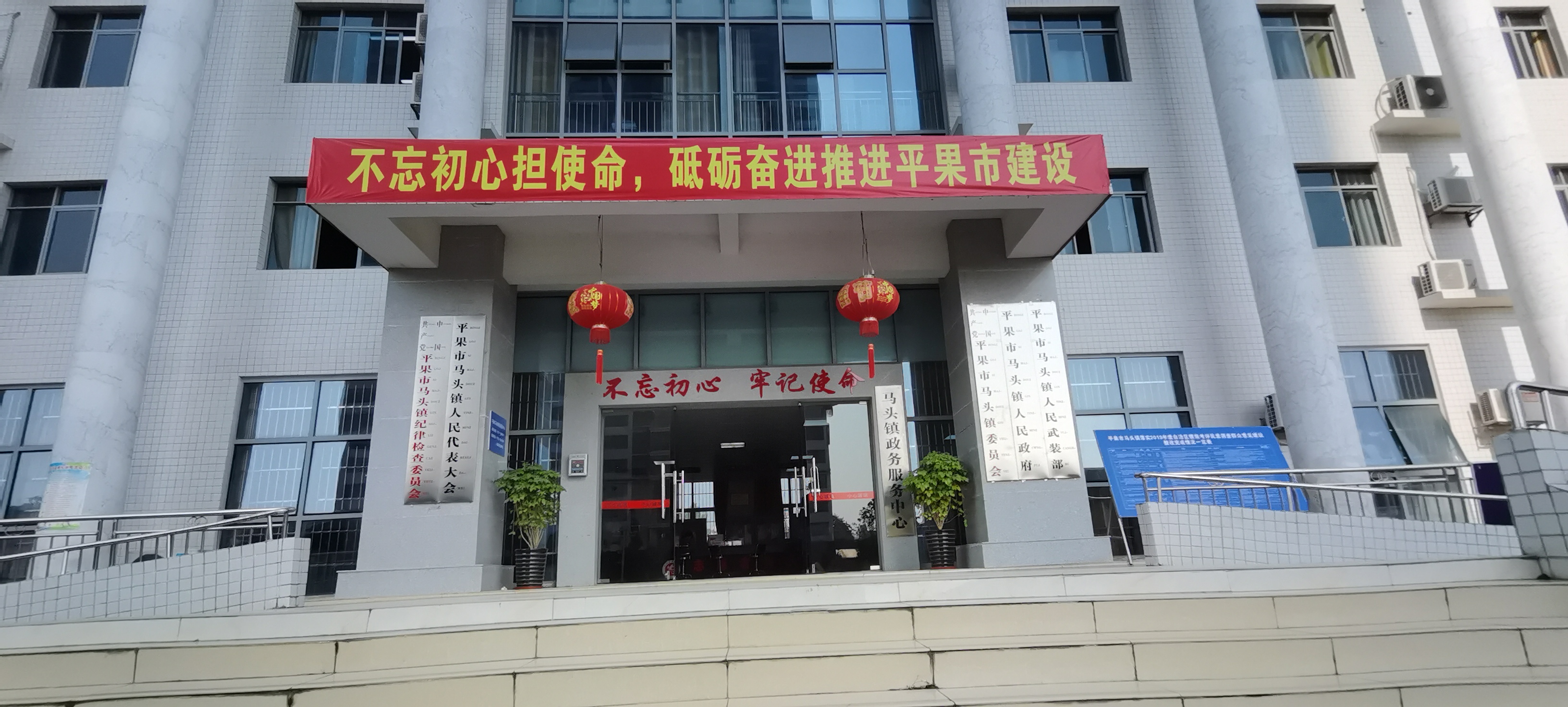 马头镇