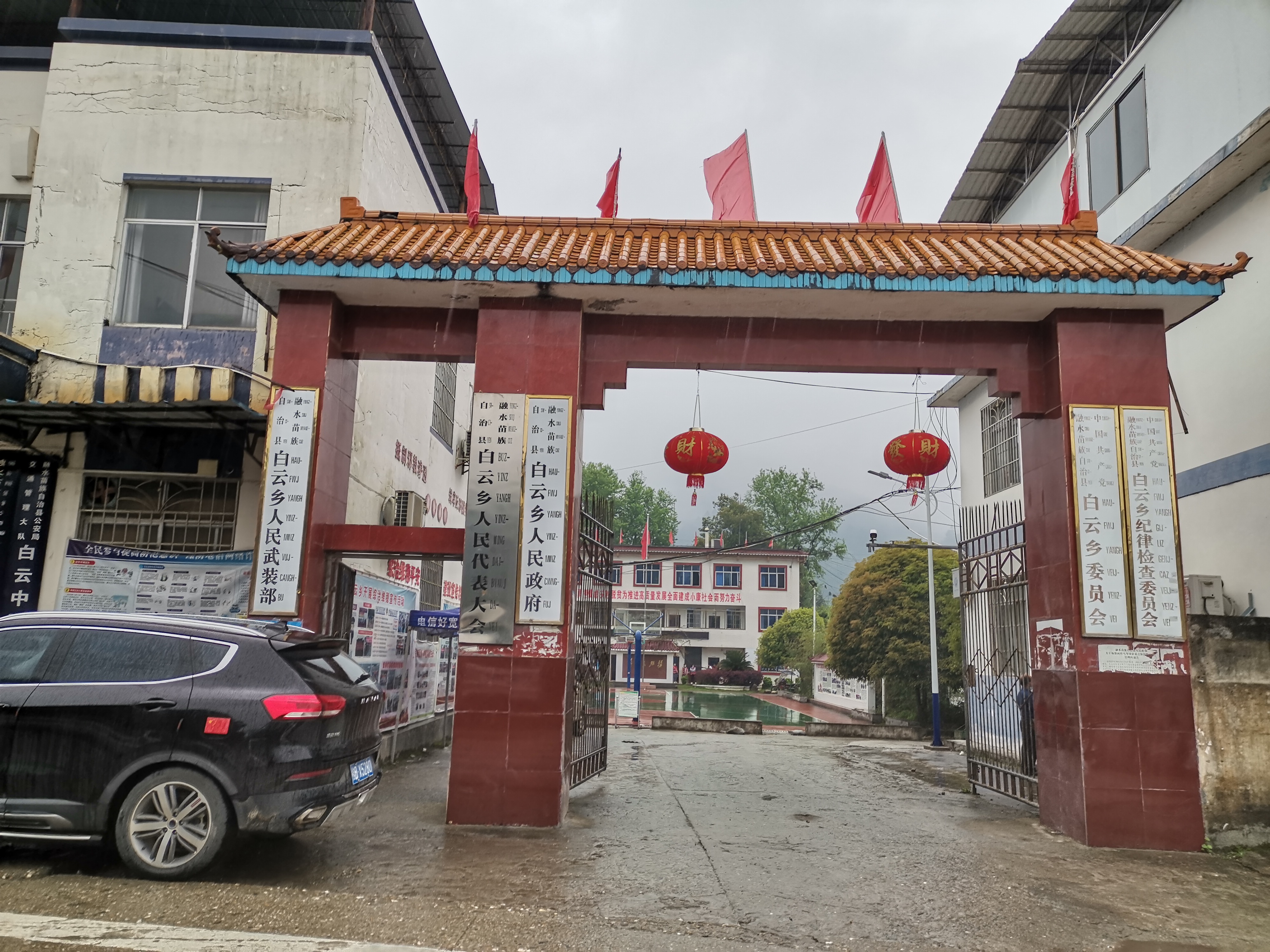 白云乡