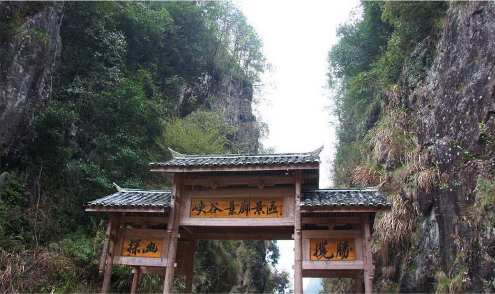 峡谷景廊景区