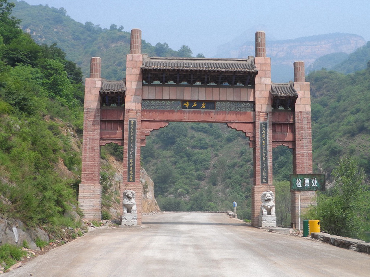 嶂石岩风景名胜区