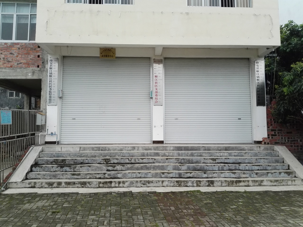 雁江镇