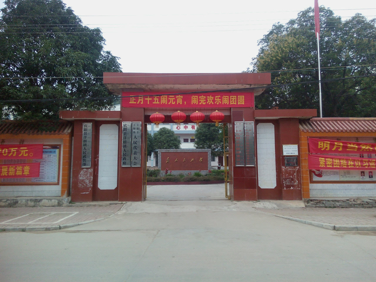 洋桥镇